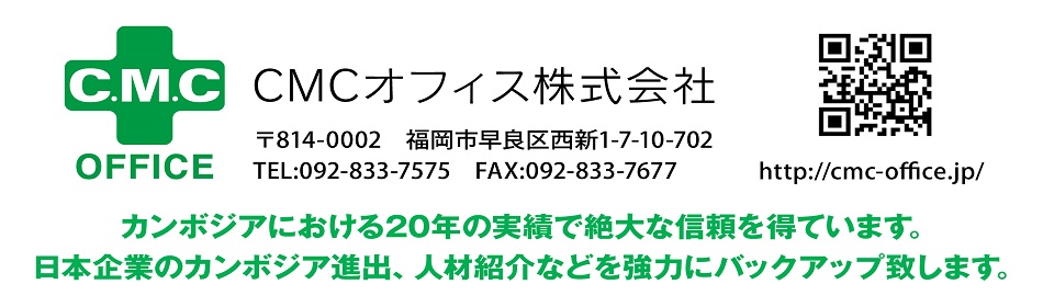 カンボジアにおける20年に渡るNGO活動が、国内の絶大な信頼を得ています。長年の信頼と実績で、貴社のカンボジア展開を強力にバックアップいたします。